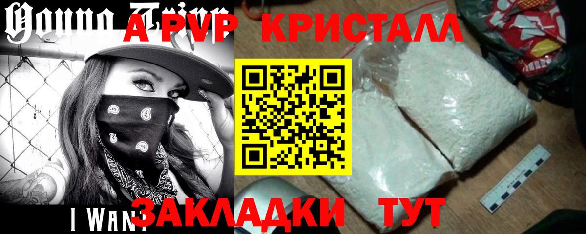 Альфа ПВП кристаллы Нижний Тагил