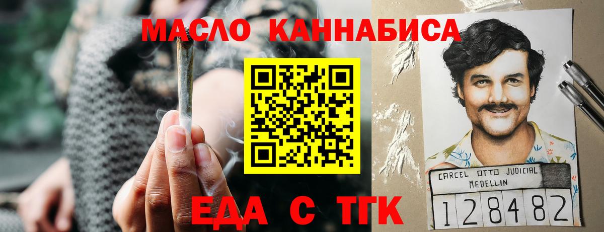 Нижний Тагил  Cannafood конопля  Вход с VPN 