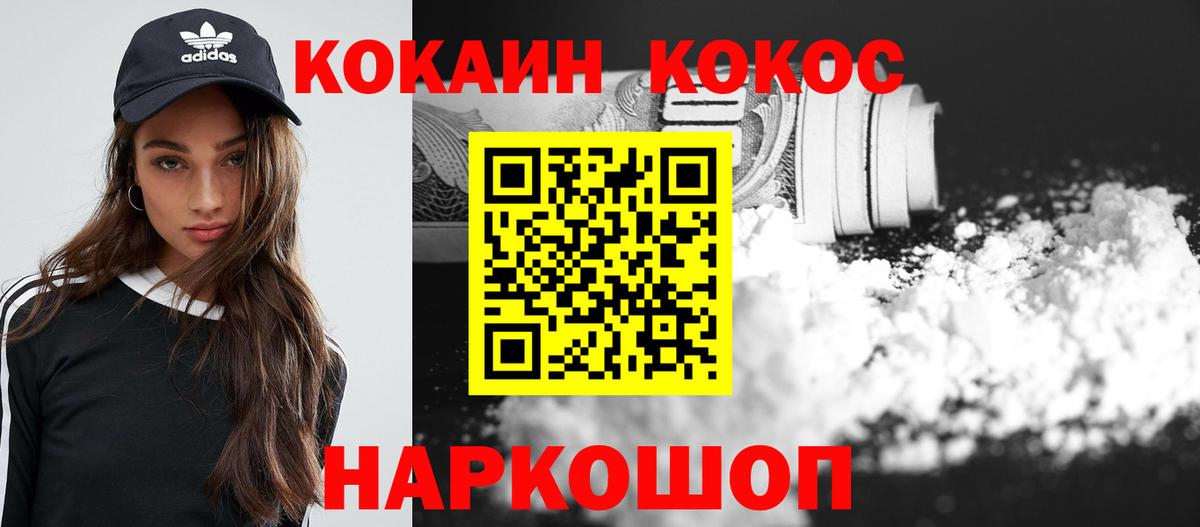Нижний Тагил  Кокаин VHQ  Cocaine Эквадор  Вход с VPN 
