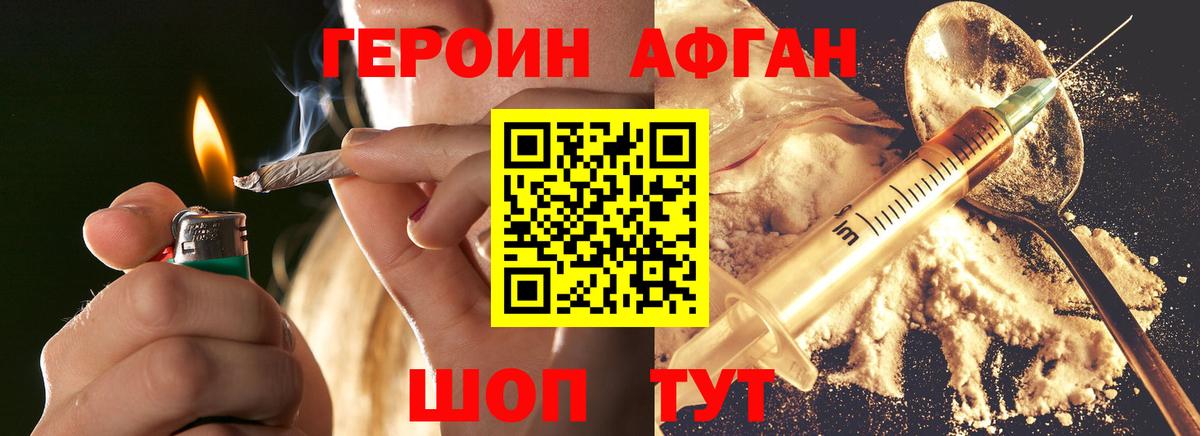 Героин  ГЕРОИН герыч  Вход с VPN  Нижний Тагил 