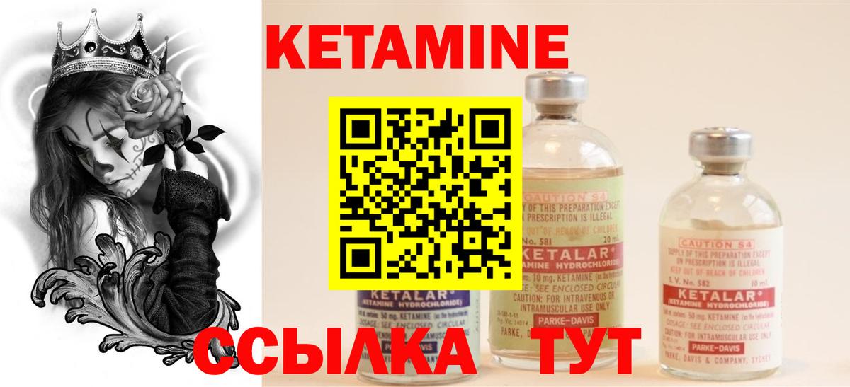 Кетамин ketamine  КЕТАМИН ketamine  Нижний Тагил  Вход с VPN 