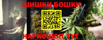 бошки Старая Купавна