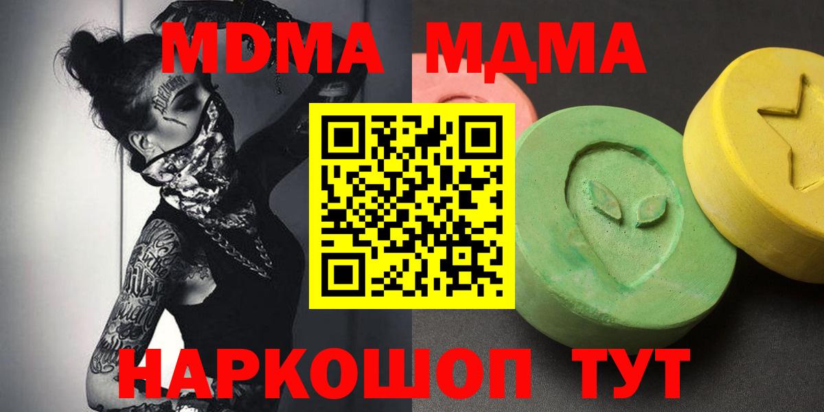МДМА VHQ  МДМА  Нижний Тагил  МДМА crystal  Вход с VPN 