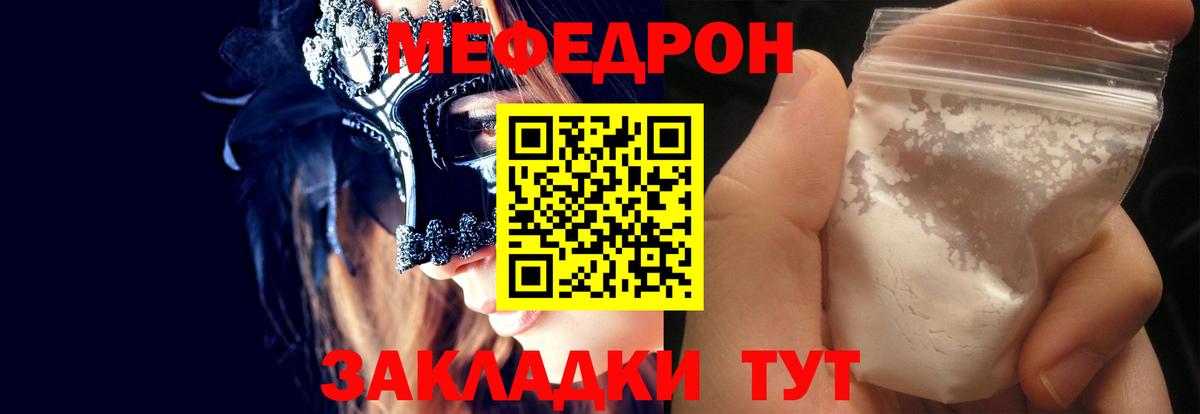 Меф кристаллы Нижний Тагил