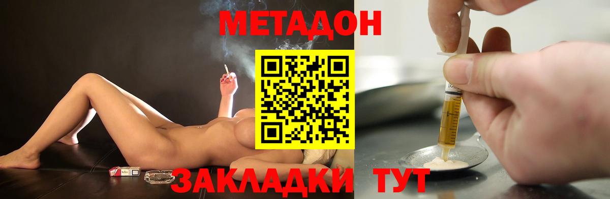 МЕТАДОН мёд  OMG рабочий сайт  Вход с VPN  Нижний Тагил  МЕТАДОН methadone 