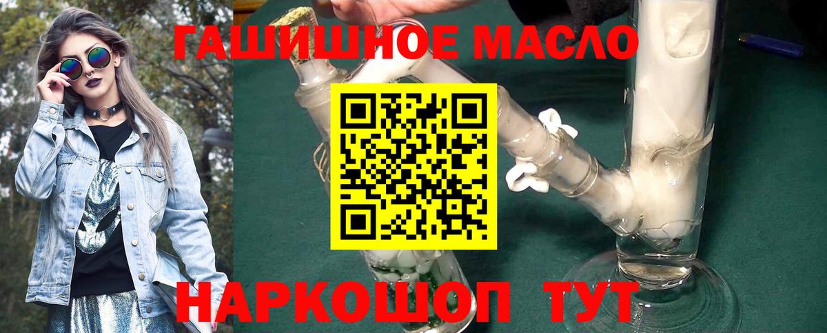 где купить наркотик  Вход с VPN  Дистиллят ТГК вейп  Нижний Тагил  ТГК THC oil 
