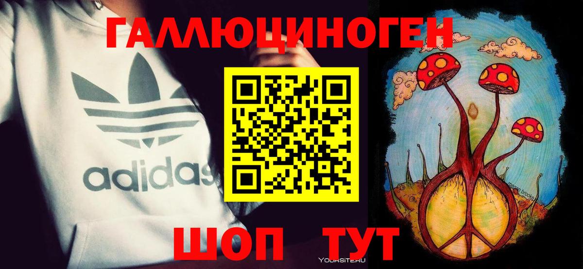 Нижний Тагил  Псилоцибиновые грибы Magic Shrooms  Вход с VPN 